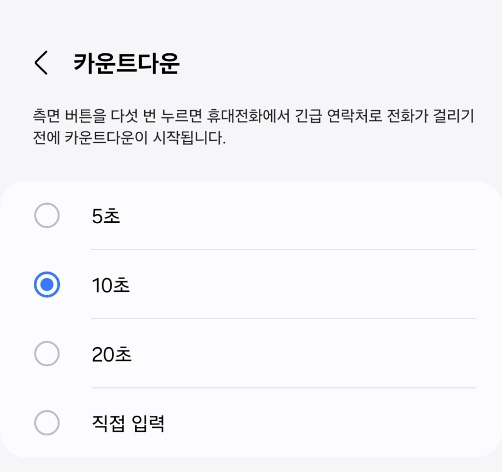 긴급 메시지 전송: 사전에 등록한 연락처(가족, 친구 등)에게 현재 위치와 긴급 상황을 알리는 메시지를 자동 발송.

사진 및 오디오 녹음 포함 가능: 설정에 따라 카메라로 촬영한 사진과 5초간 녹음된 오디오 파일을 함께 전송 가능.

위치 정보 공유: GPS 데이터를 포함하여 현재 위치를 전송하며, 이동할 경우 일정 간격으로 업데이트됨.

긴급 전화 자동 발신 (선택 사항): 특정 번호(예: 119, 112)로 자동 전화 연결 가능.